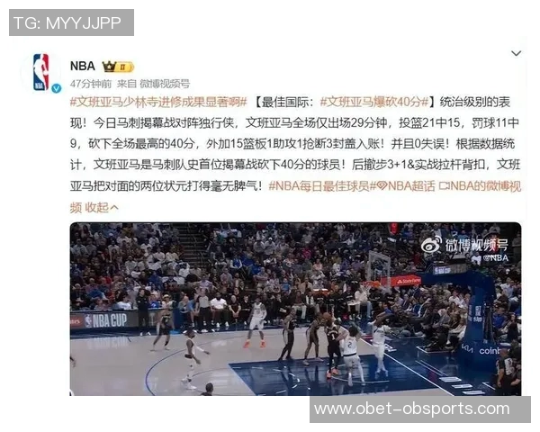 名记称文班亚马如外星人NBA近20年未见如此独特球员 名记称文班亚马如外星人NBA近20年未见如此独特球员
