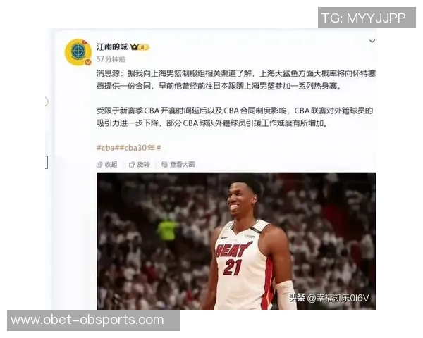 上海大概率向怀特塞德发出合同邀约引发疯狂引援热潮